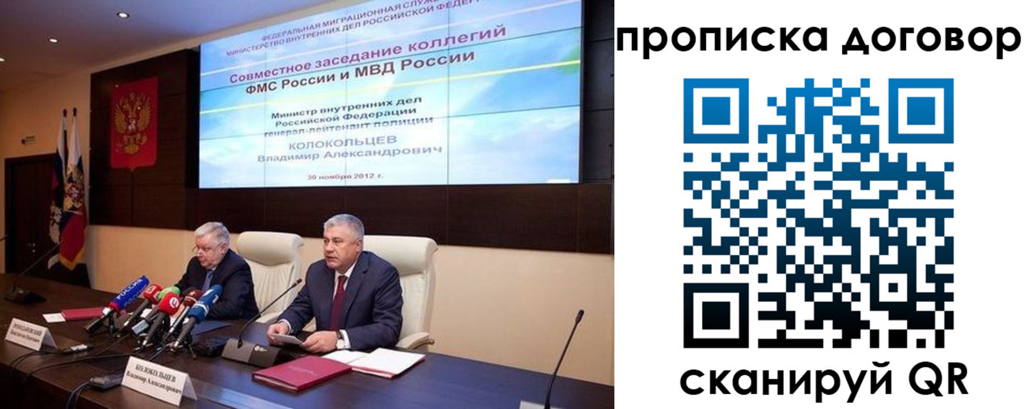 прописка для военкомата в Красноярске