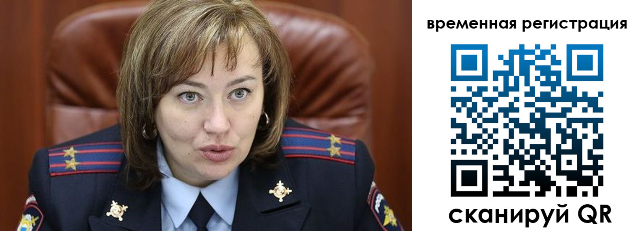 регистрация в Красноярске