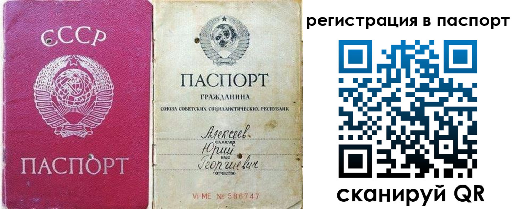 прописка паспорт в Красноярске