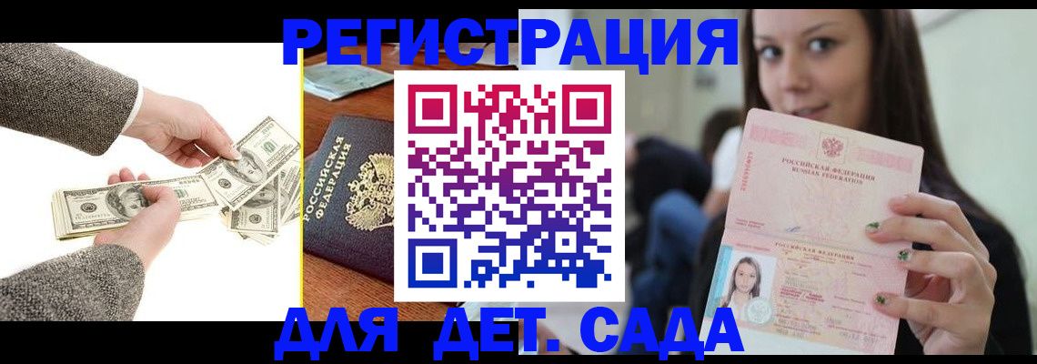 прописка поиск в Красноярске