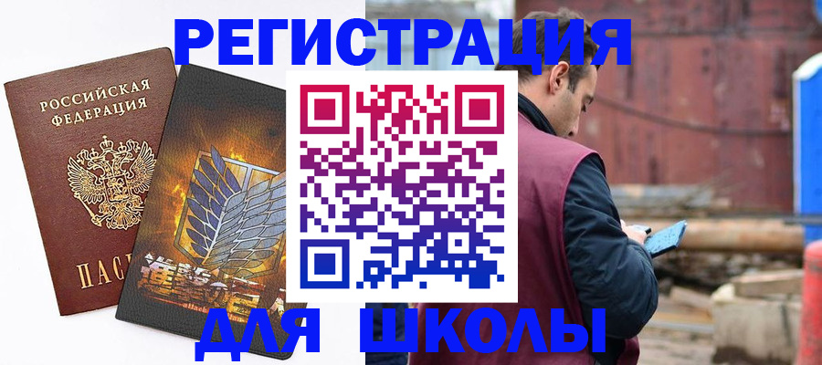 временная регистрация в Красноярске