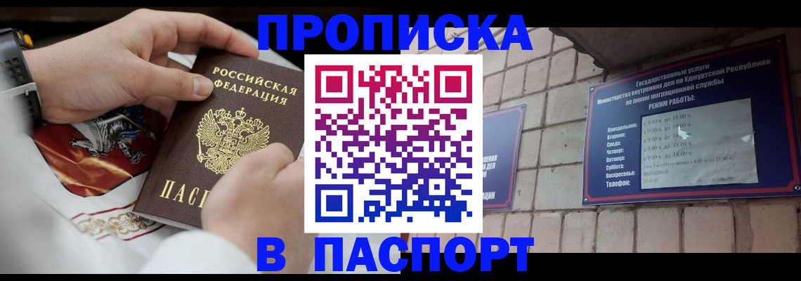 временная регистрация собственник в Красноярске