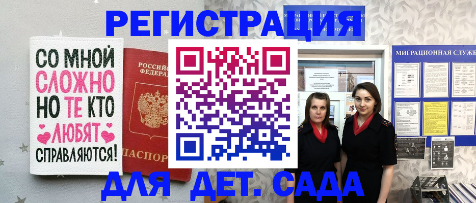 временная регистрация для всех в Красноярске