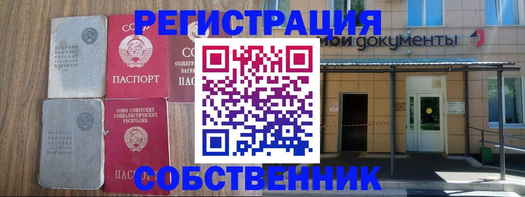 пропишу в квартире в Красноярске