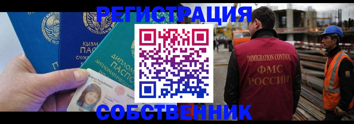 прописка для кредита в Красноярске